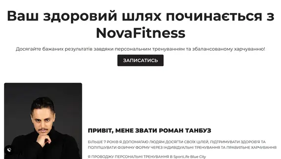 Strona Nova Fitness na komputerze