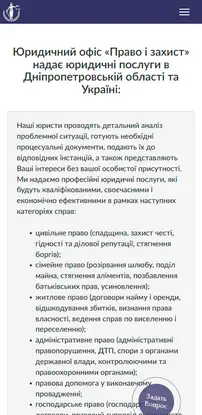 Strona Prawo i Ochrona na urządzeniu mobilnym