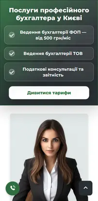 Сайт MyBUH на мобільному